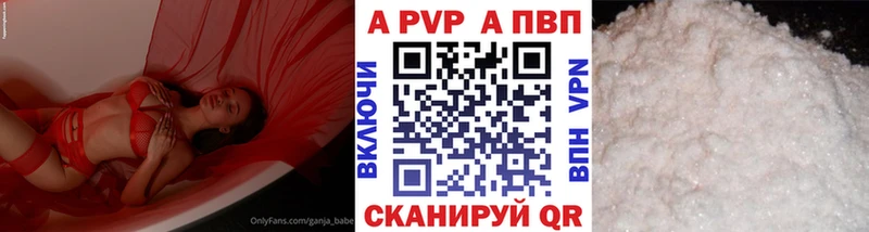 A-PVP мука  даркнет сайт  Кировград 