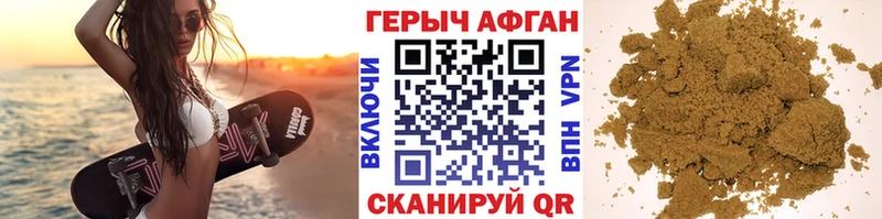 Героин герыч Кировград