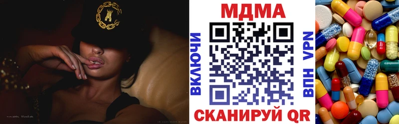 МДМА кристаллы  хочу наркоту  Кировград 