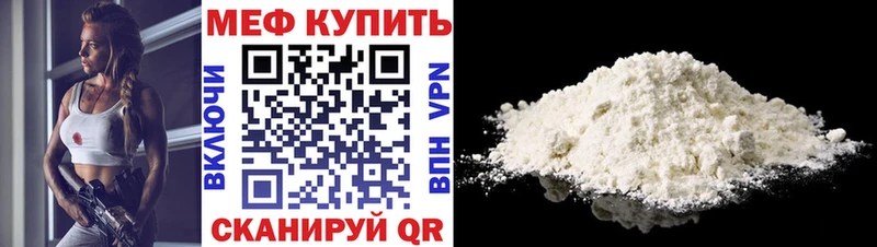 Меф mephedrone  kraken ТОР  Кировград  где купить наркотик 