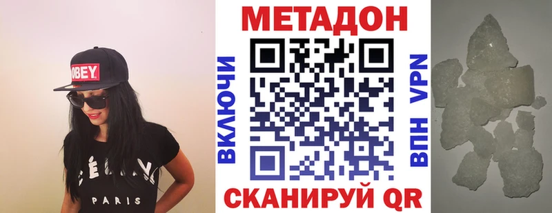 Метадон methadone  Кировград 